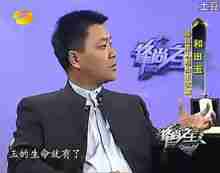 专家传授新疆和田玉的鉴定法则
