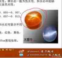 珠宝鉴定培训讲座-彩色宝石课程