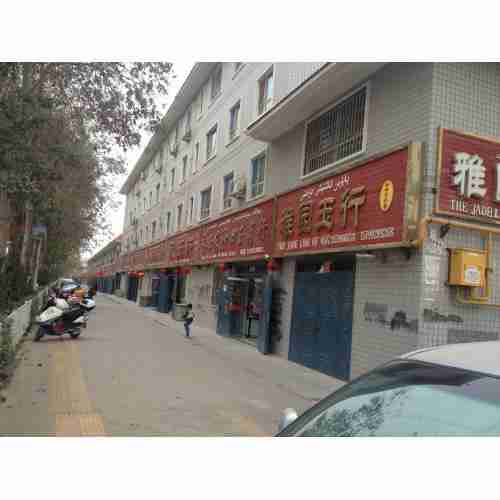 玉器交易市场