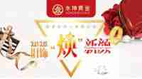 旧饰焕新颜，3月13日珠宝首饰免费清洗护理