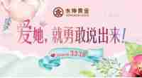 女神节，解锁表白新技能 